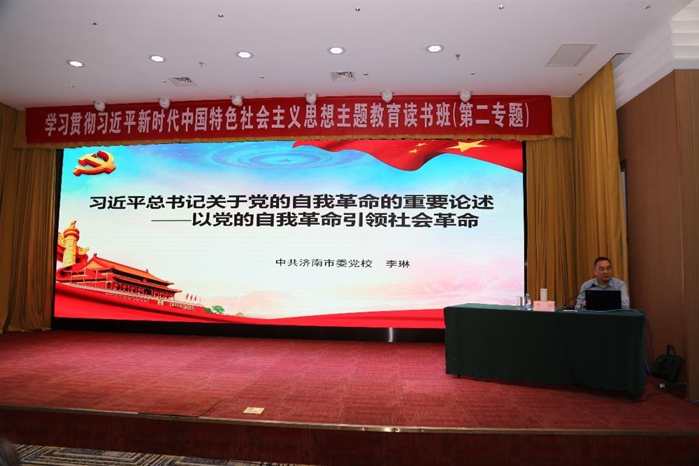 產(chǎn)發(fā)科技、產(chǎn)發(fā)資本、產(chǎn)發(fā)園區(qū)、市工程咨詢?cè)郝?lián)合舉辦學(xué)習(xí)貫徹習(xí)近平新時(shí)代中國(guó)特色社會(huì)主義思想主題教育讀書班第二期專題學(xué)習(xí)