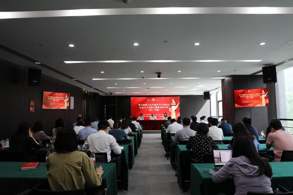 主題教育 || 市工程咨詢?cè)骸a(chǎn)發(fā)科技、產(chǎn)發(fā)資本、產(chǎn)發(fā)園區(qū)聯(lián)合舉辦學(xué)習(xí)貫徹習(xí)近平新時(shí)代中國(guó)特色社會(huì)主義思想主題教育讀書班第三專題學(xué)習(xí)