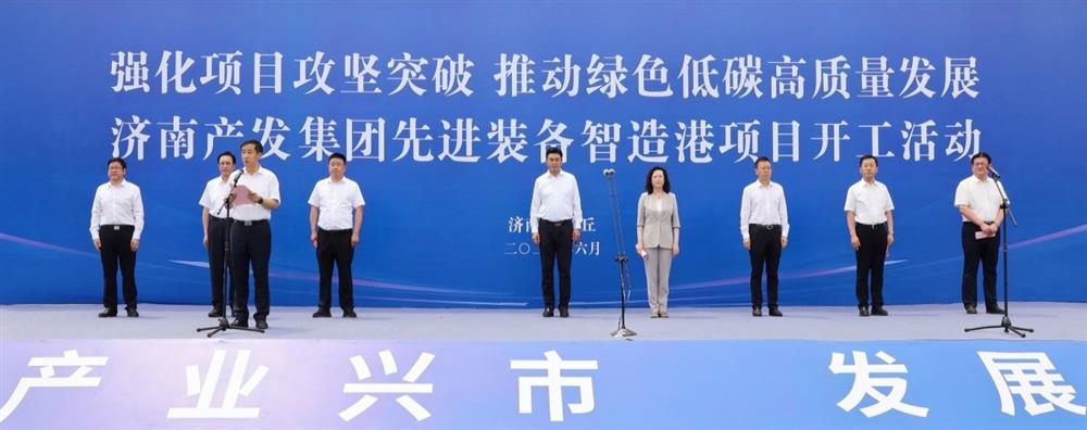 全力推進(jìn)項(xiàng)目攻堅(jiān)突破！濟(jì)南產(chǎn)發(fā)集團(tuán)先進(jìn)裝備智造港項(xiàng)目今日開(kāi)工